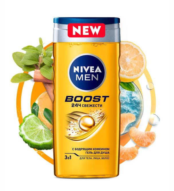 Нивея озон. Nivea Boost гель для душа. Nivea Boost. Буст гель для душа. Гель для бритья «Fresh Kick» 200мл.