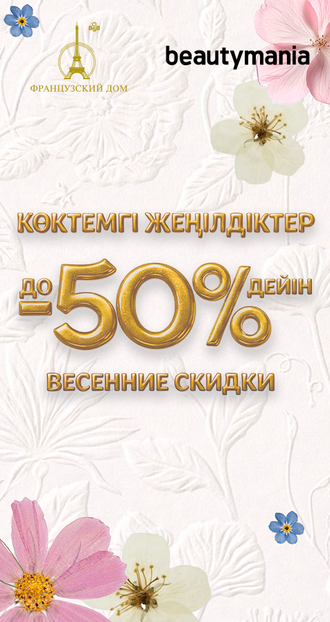 476 50% скидки.png